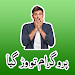 Funny Urdu Stickers For WA Topic