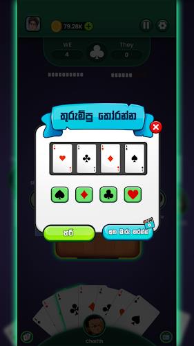 Omi game: Sinhala Card Game Screenshot 5