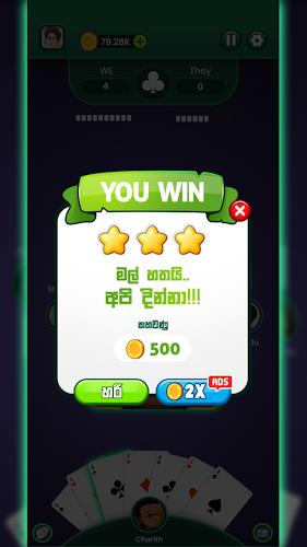 Omi game: Sinhala Card Game Screenshot 8