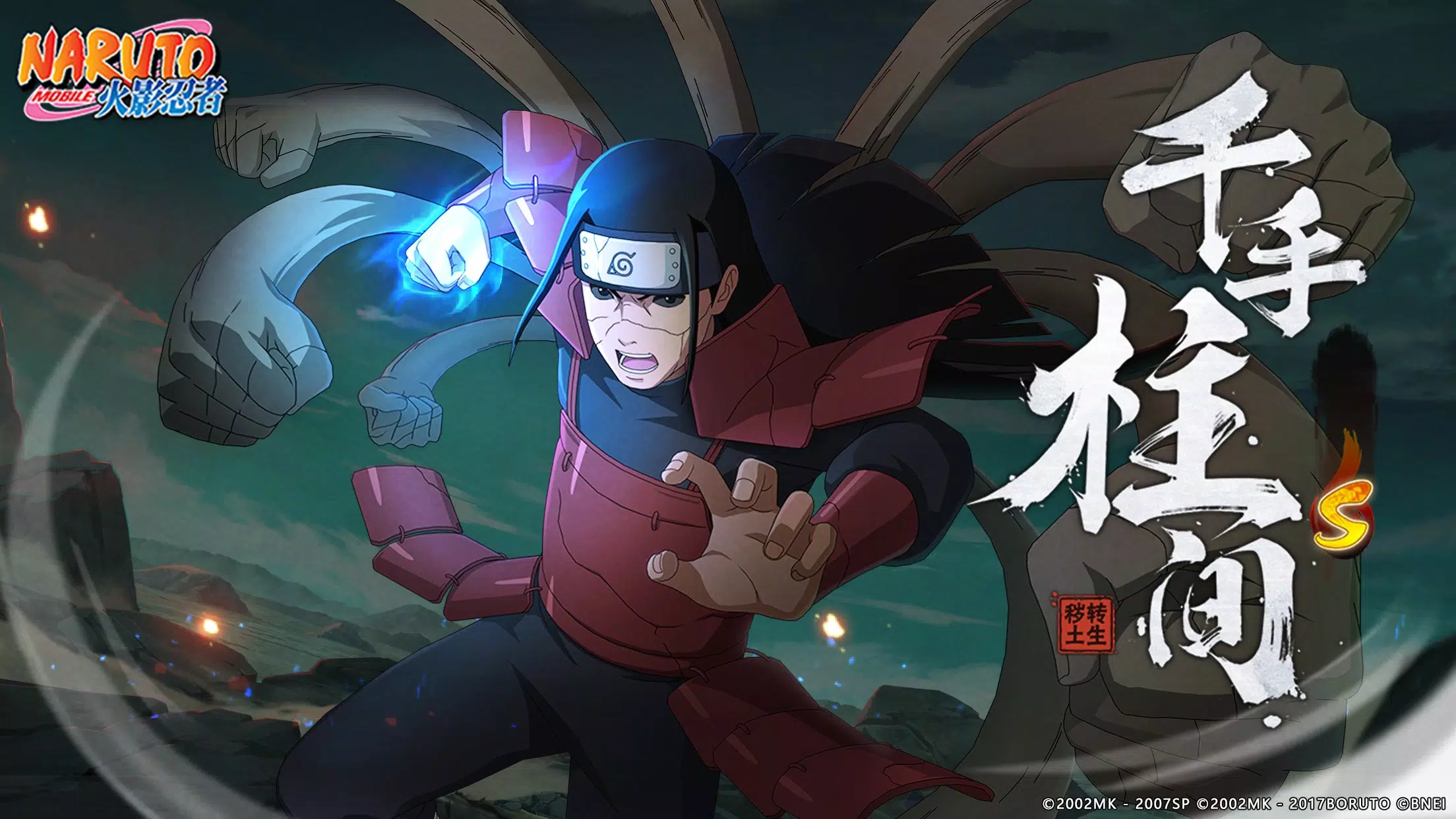 Naruto Screenshot 1