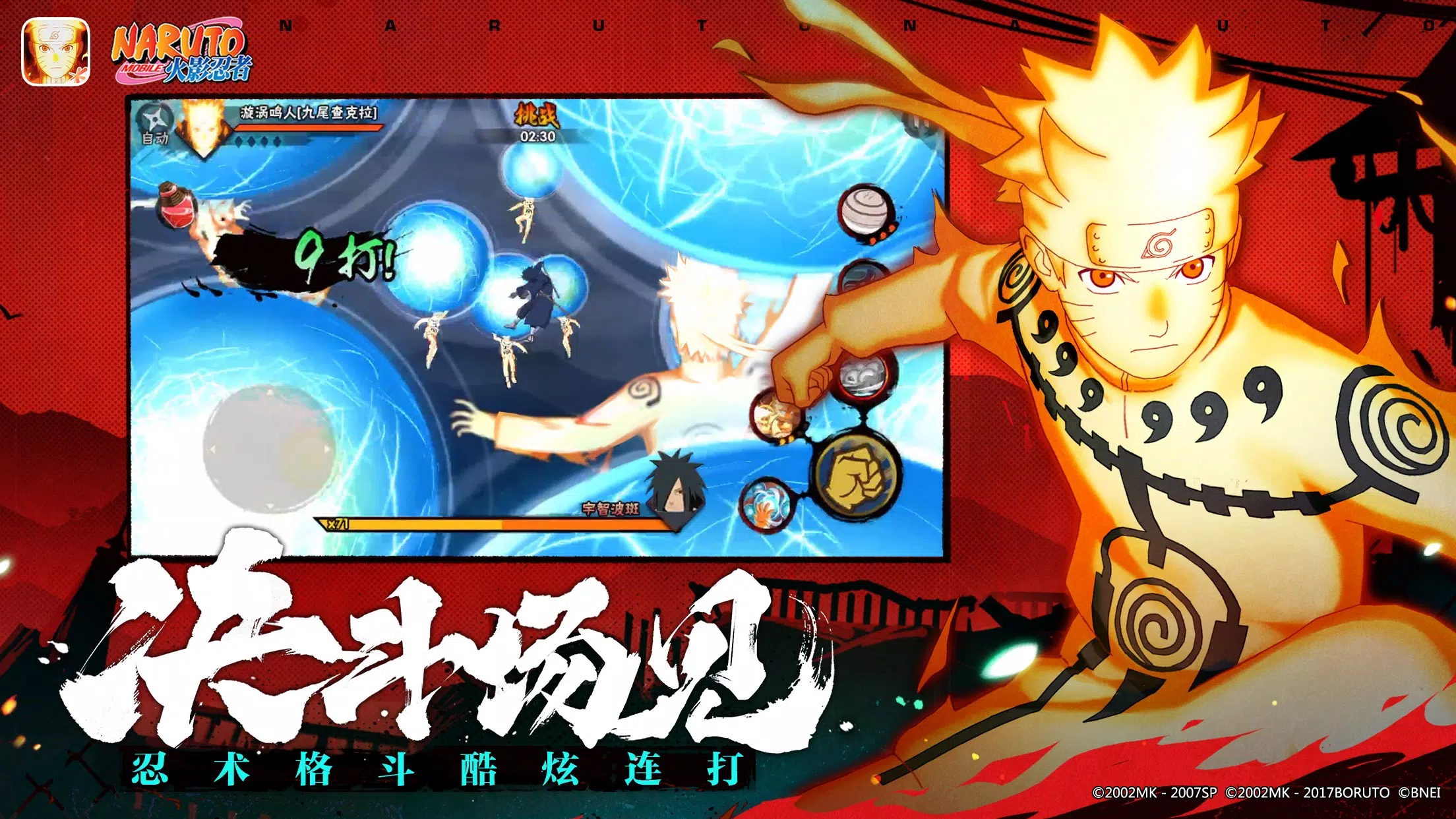 Naruto Screenshot 2