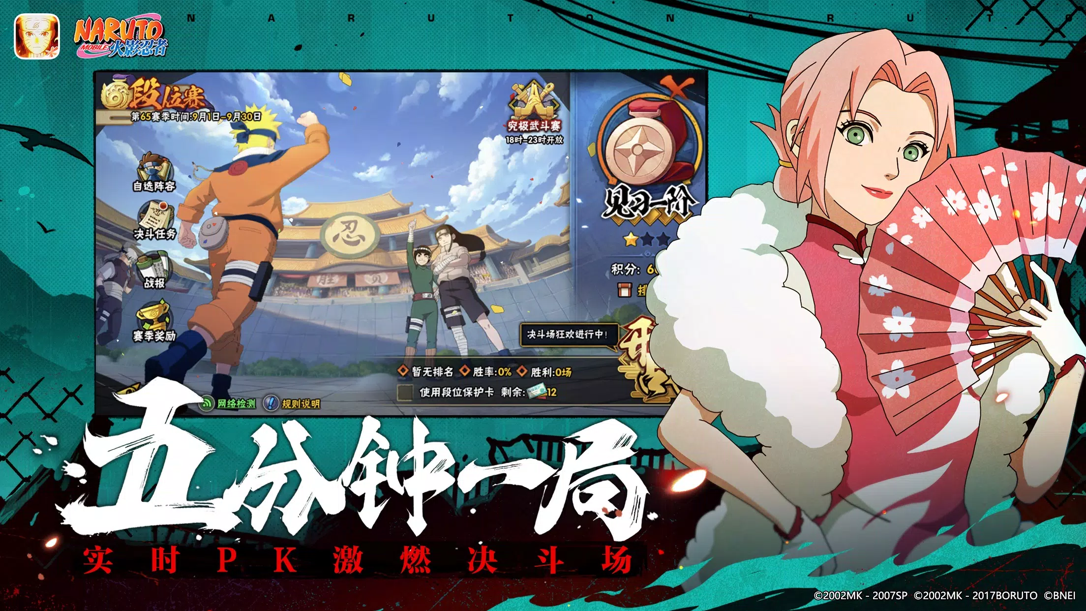 Naruto Screenshot 3