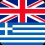 Offline English Greek Wordbook APK