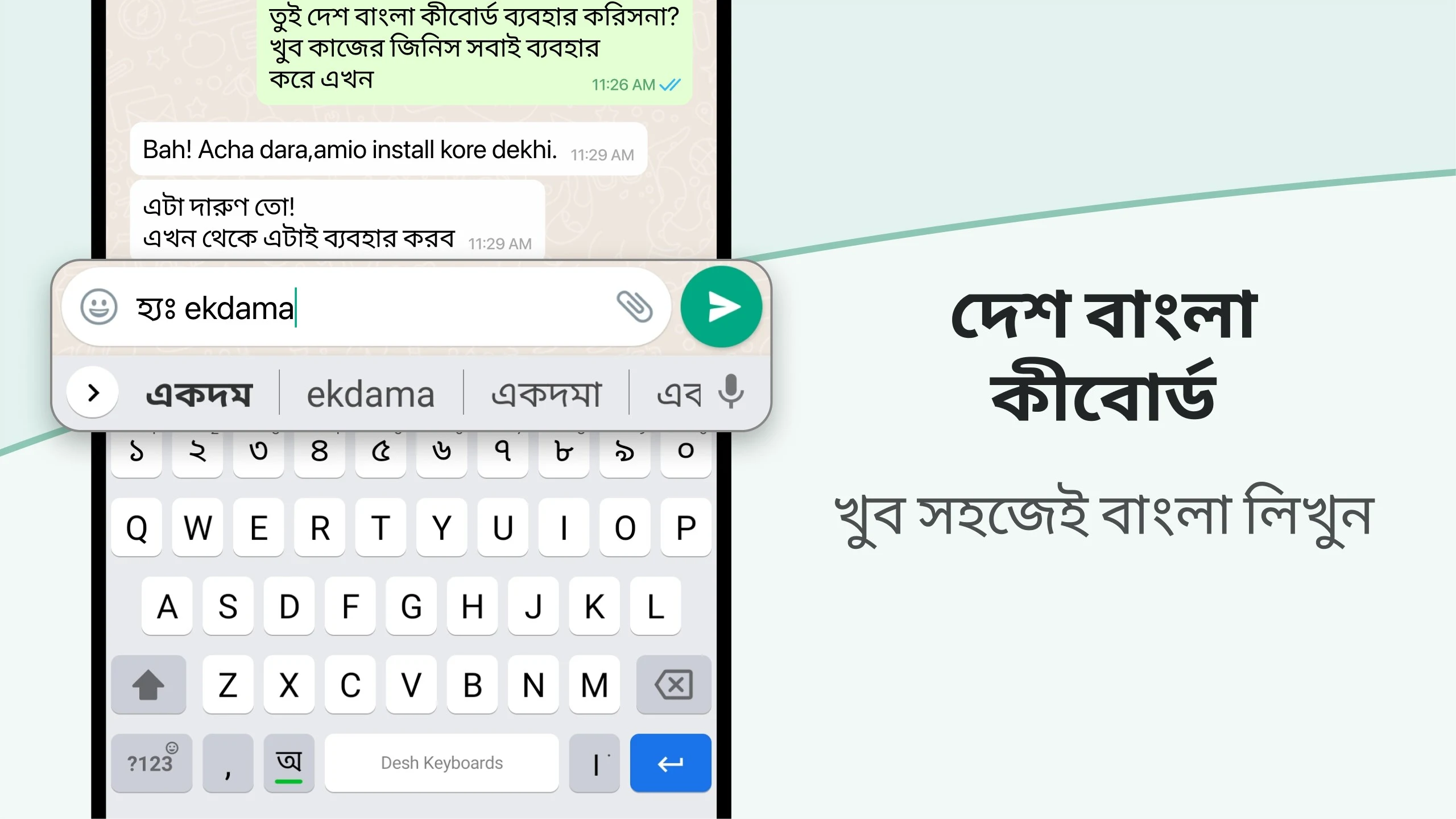 Bàn phím Bangla Screenshot 1