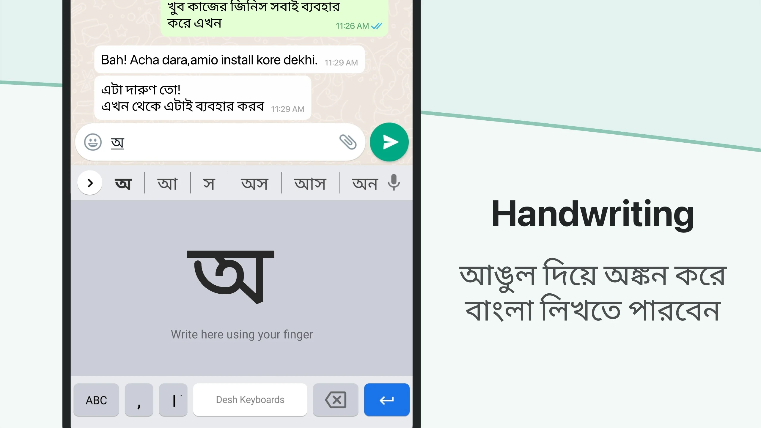 Bàn phím Bangla Screenshot 3
