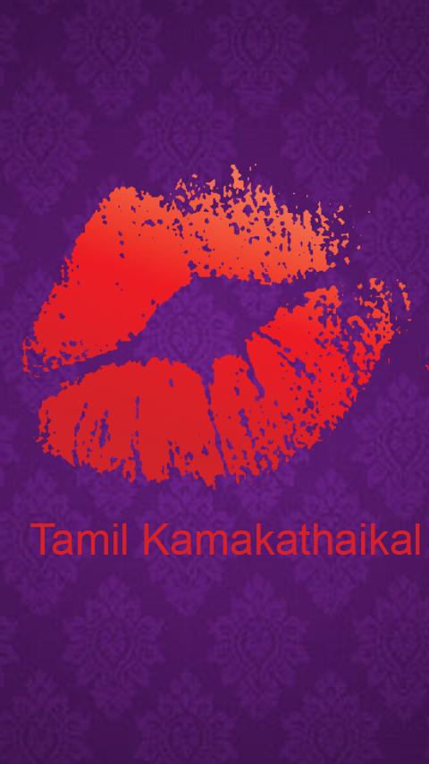 Tiếng Tamil Kamakathaikal Screenshot 1