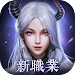 絕世仙王：死神降臨 APK