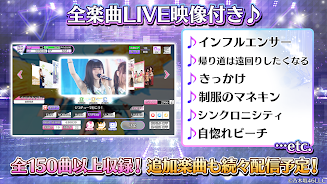 乃木坂46リズムフェスティバル Screenshot 12
