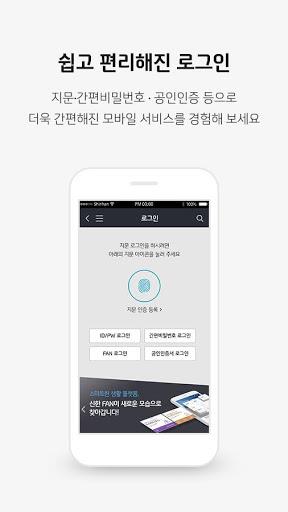 신한카드(구) Screenshot 2