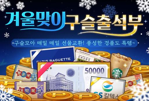 피망 섯다 Screenshot 11