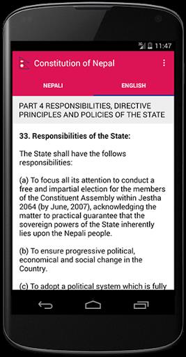 Constitution of Nepal Screenshot 2