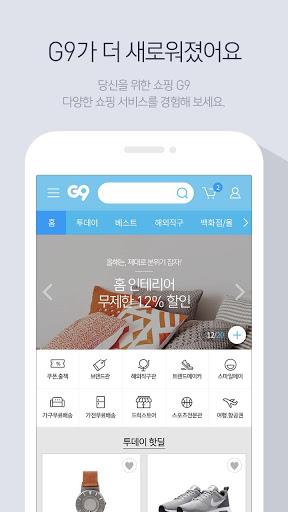 트렌드 라이프 쇼핑 G9 Screenshot 23