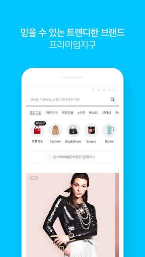 트렌드 라이프 쇼핑 G9 Screenshot 1