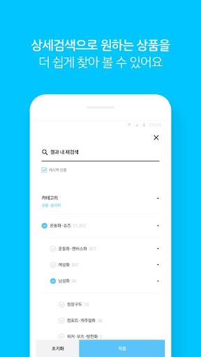 트렌드 라이프 쇼핑 G9 Screenshot 3