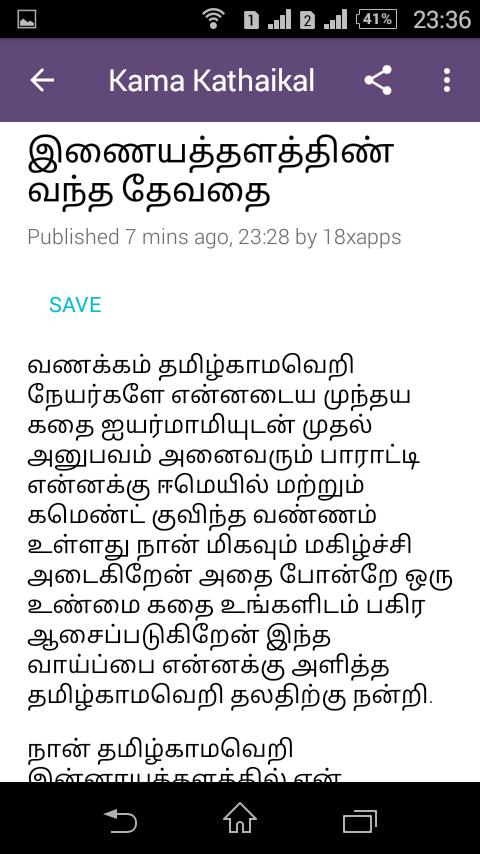 Tiếng Tamil Kamakathaikal Screenshot 2