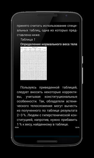 Пресс За 30 Дней Упражнения Screenshot 5