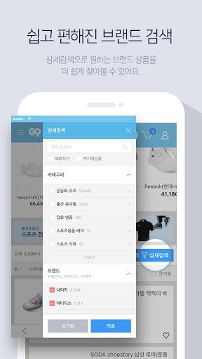 트렌드 라이프 쇼핑 G9 Screenshot 25