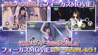 乃木坂46リズムフェスティバル Screenshot 11