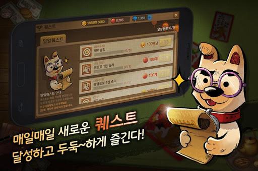 피망 섯다 Screenshot 49