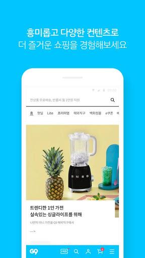 트렌드 라이프 쇼핑 G9 Screenshot 4