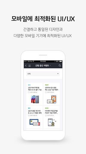 신한카드(구) Screenshot 6