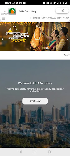 MHADA Housing Lottery System Screenshot 1