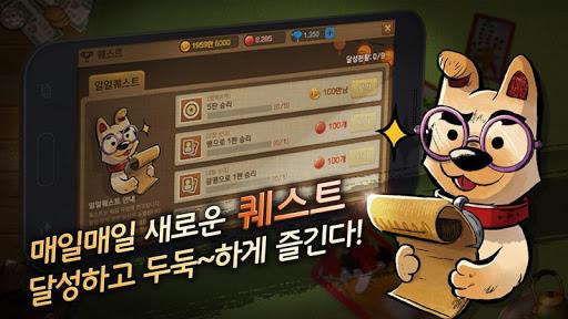 피망 섯다 Screenshot 42