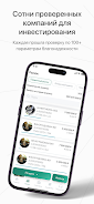 JetLend. Инвестиции Screenshot 4