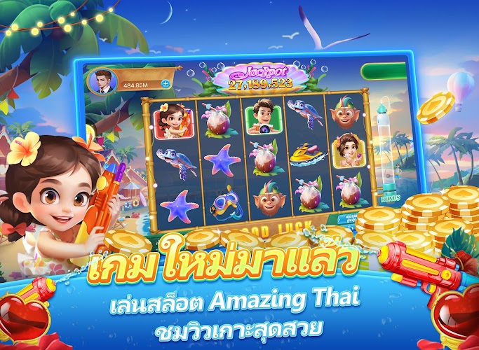 เก้าเกไทย Screenshot 9