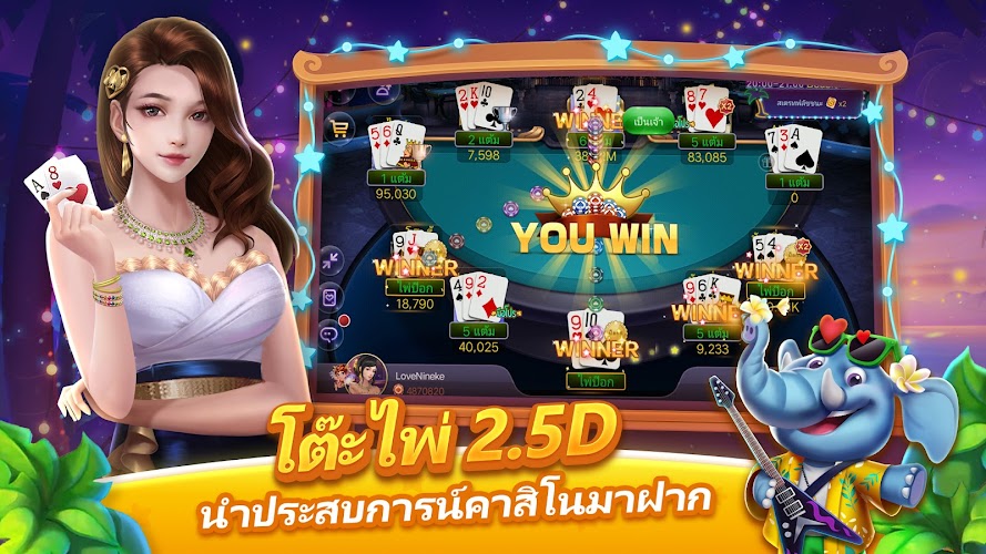 เก้าเกไทย Screenshot 7