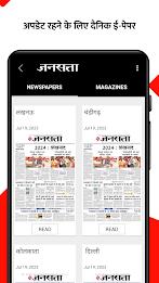 Jansatta Hindi News + Epaper Screenshot 5