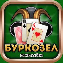 Burkozel card game online APK