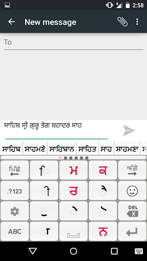 PaniniKeypad Punjabi IME Screenshot 1