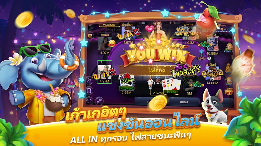 เก้าเกไทย Screenshot 4