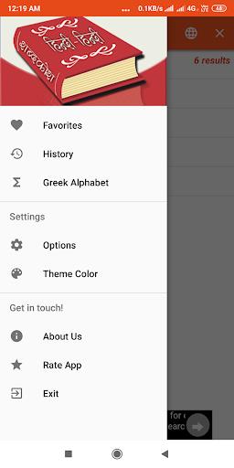 Hindi to Hindi Dictionary Screenshot 1