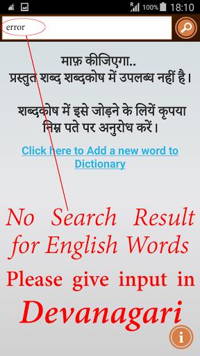 Hindi to Hindi Dictionary Screenshot 8
