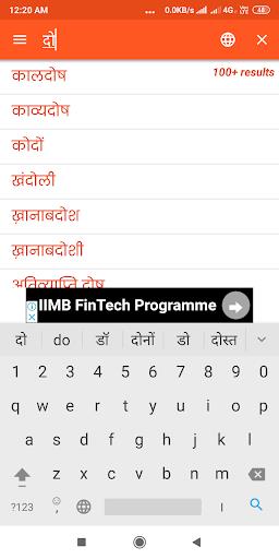 Hindi to Hindi Dictionary Screenshot 2