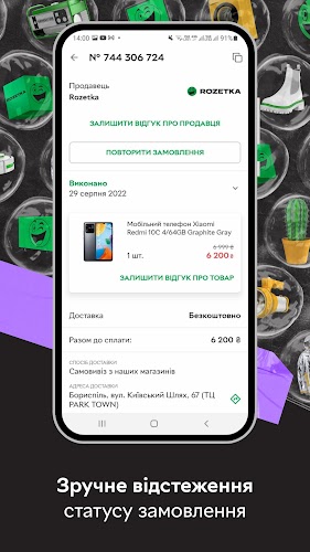 ROZETKA — інтернет-магазин Screenshot 5