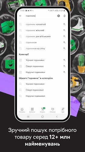 ROZETKA — інтернет-магазин Screenshot 19