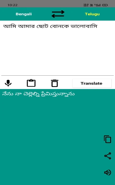Bengali to Telugu Translator Screenshot 3