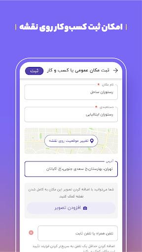 بلد - مسیریاب، نقشه، راهنمای ش Screenshot 5