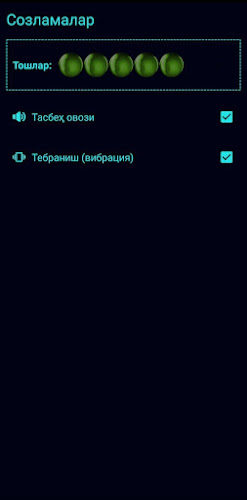 Тасбеҳ ва Зикрлар (Tasbeh) Screenshot 6