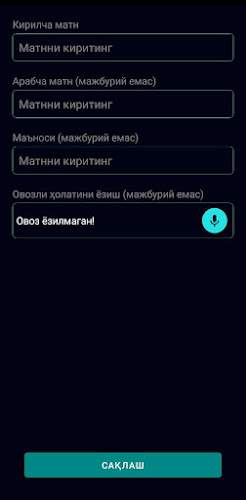 Тасбеҳ ва Зикрлар (Tasbeh) Screenshot 5