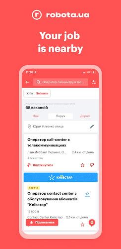 robota.ua - jobs and vacancies Screenshot 8