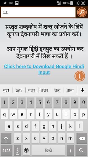 Hindi to Hindi Dictionary Screenshot 3