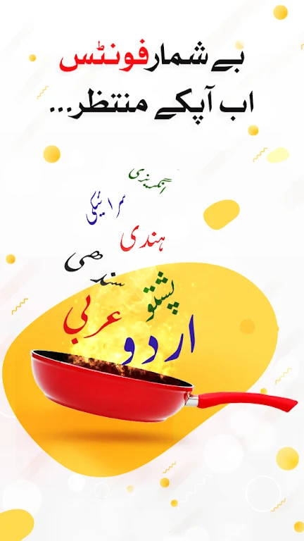 Nhà thiết kế tiếng Urdu Screenshot 3