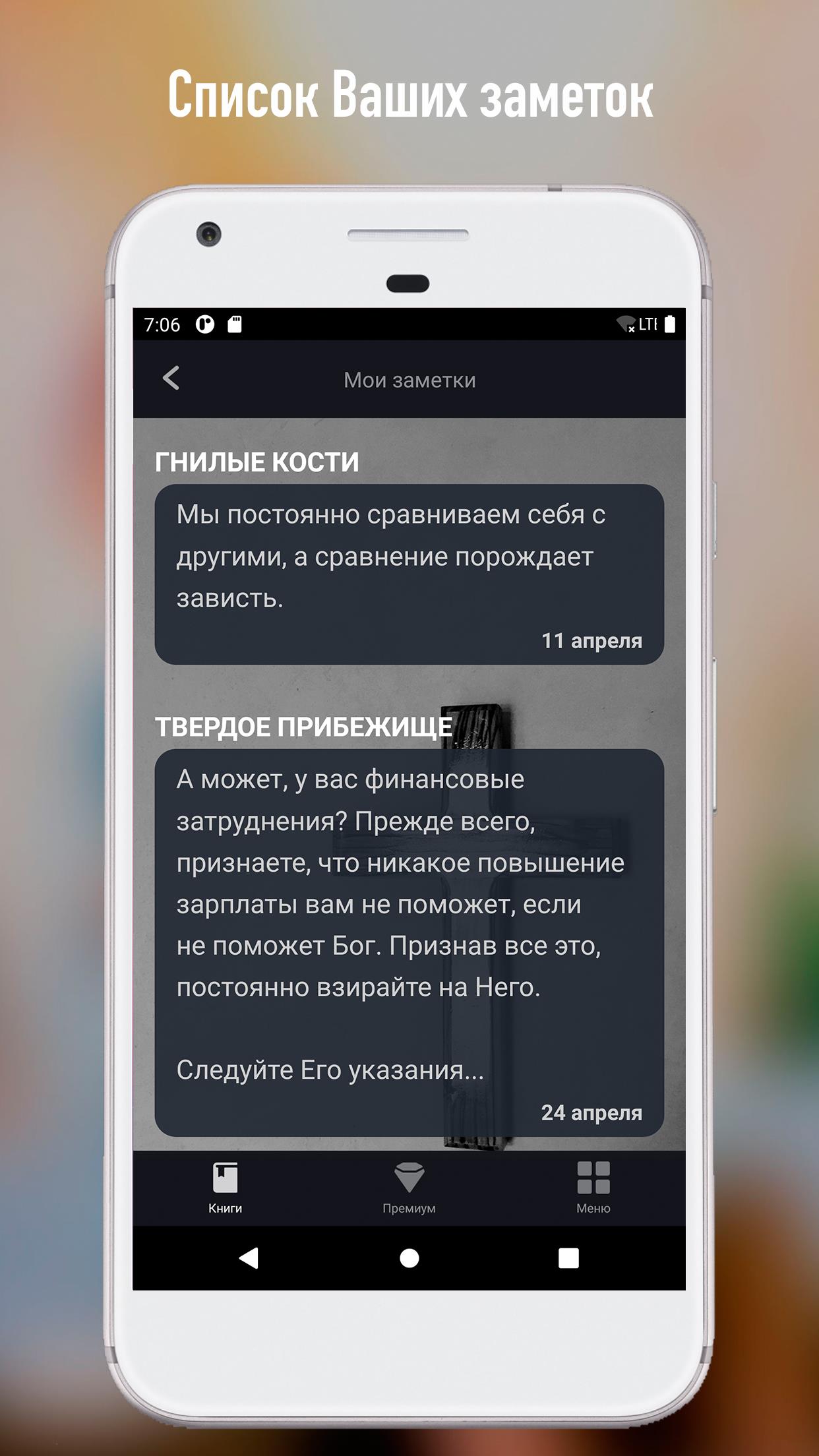 С Богом 365 Screenshot 7