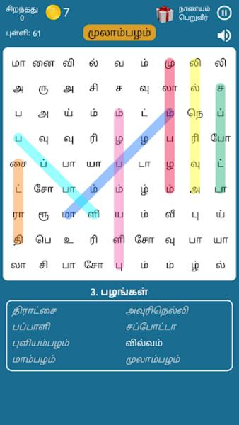 Tamil Word Search Game Screenshot 7