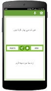 Pashto-Urdu Translator Screenshot 2