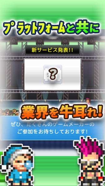 ソーシャル夢物語 Screenshot 6